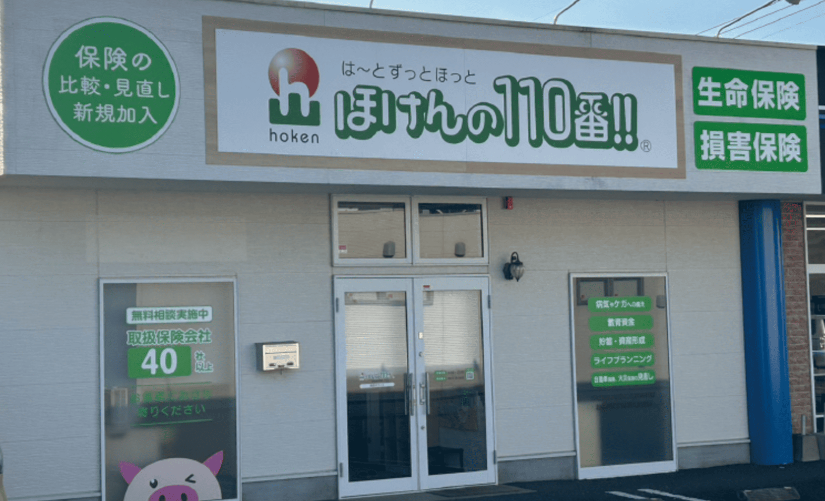 10 / 16<br />佐伯市鶴岡1丁目 ほけんの110番様