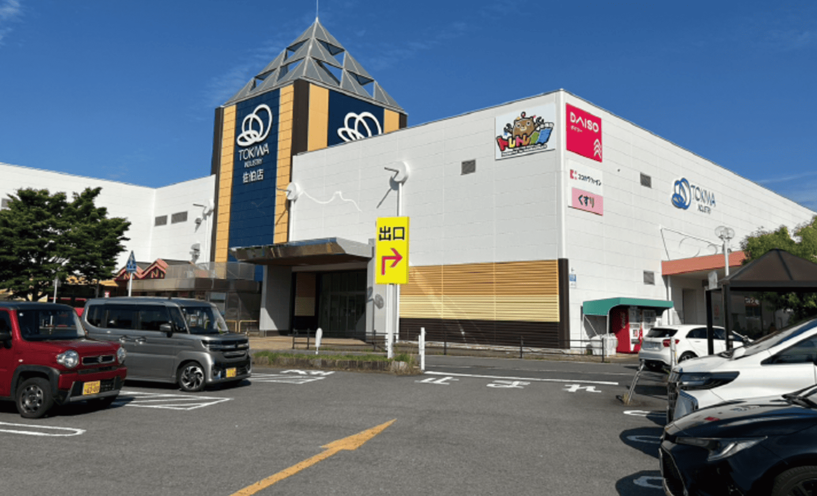 14 / 16<br />佐伯市大字池田 トキハインダストリー様